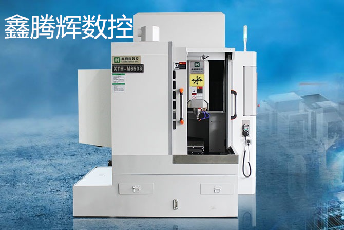 硬質合金雕銑機